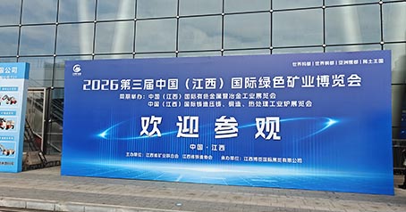 Huajing Activated Carbon debuterer på Jiangxi International Green Mining Expo i 2026, og dyrker feltet for gullutvinning av karbon dypt og styrker utviklingen av global gruveindustri
